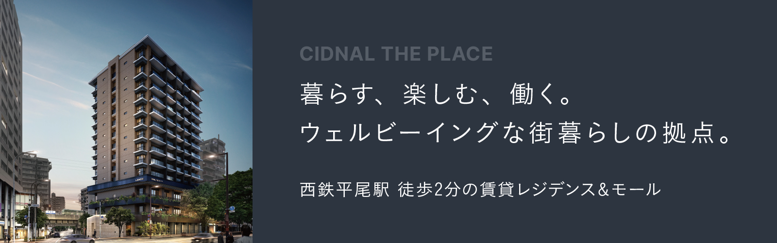 CIDNAL